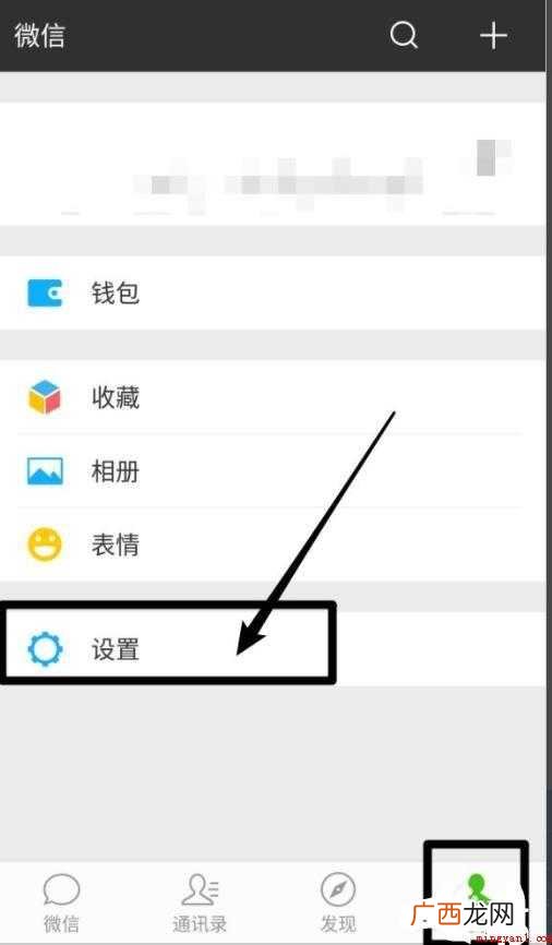 微信怎么批量删除聊天记录
