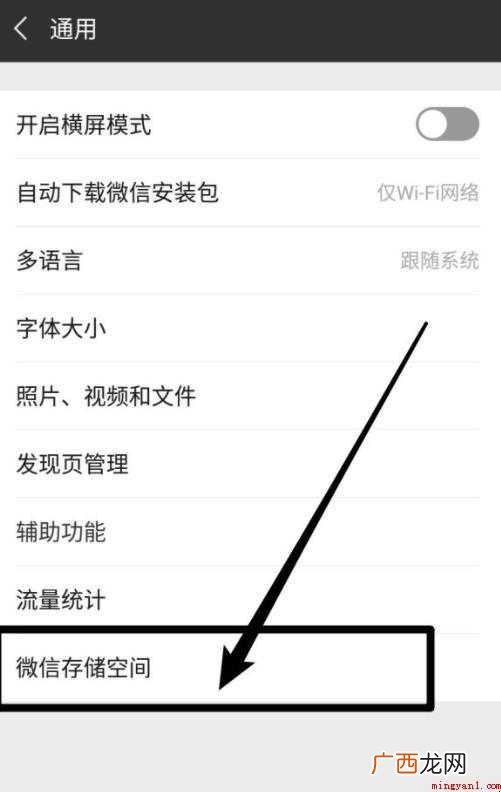 微信怎么批量删除聊天记录