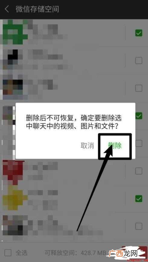 微信怎么批量删除聊天记录