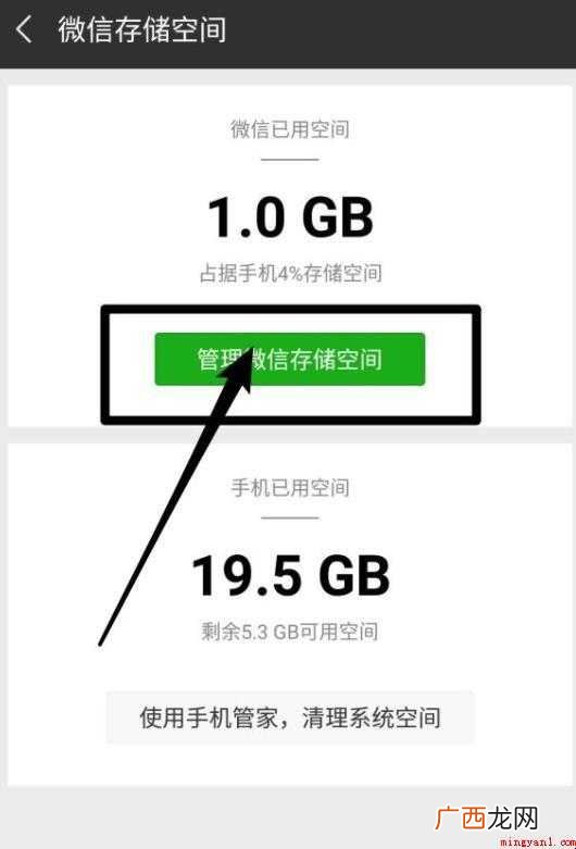 微信怎么批量删除聊天记录