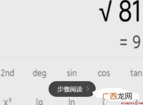 数学必修课程根号怎么算 根号怎么算的