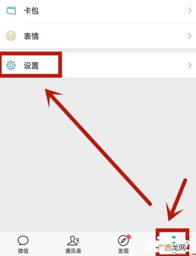 微信怎么查看黑名单上的人