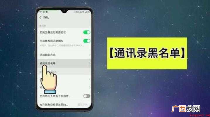微信怎么查看黑名单上的人