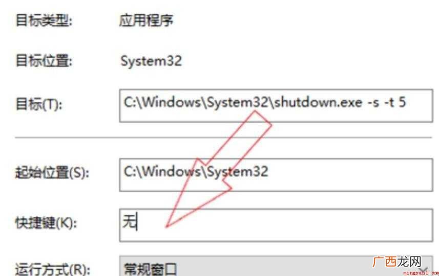 用键盘怎么关机