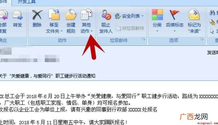 邮件如何撤回邮件撤回内容介绍 邮件如何撤回