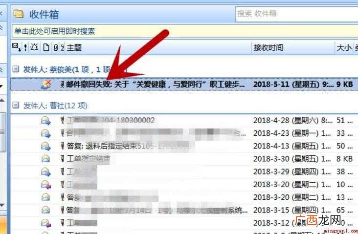 邮件如何撤回邮件撤回内容介绍 邮件如何撤回