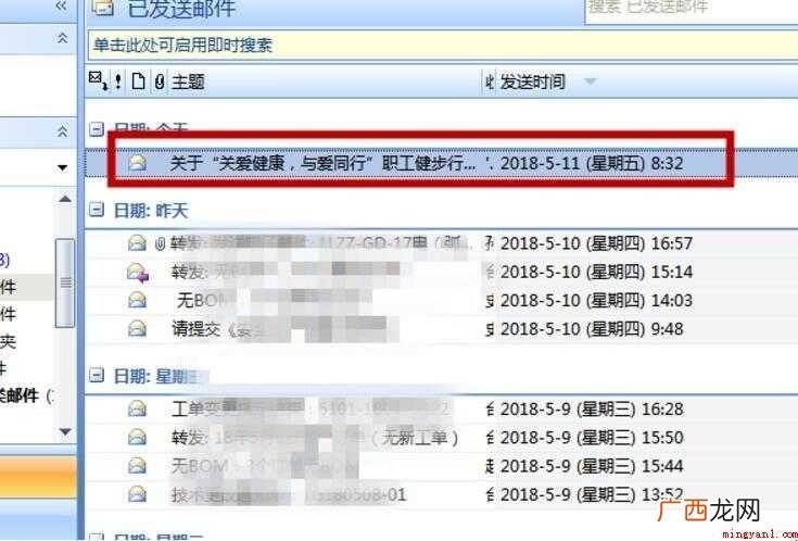 邮件如何撤回邮件撤回内容介绍 邮件如何撤回
