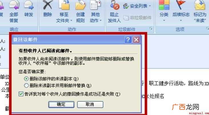邮件如何撤回邮件撤回内容介绍 邮件如何撤回