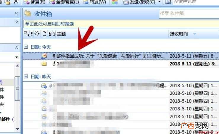邮件如何撤回邮件撤回内容介绍 邮件如何撤回