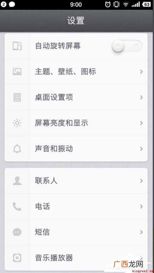 如何批量删除手机联系人