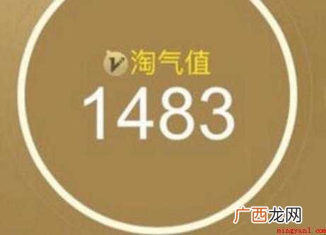 怎么查看淘气值的相关内容 怎么查看淘气值