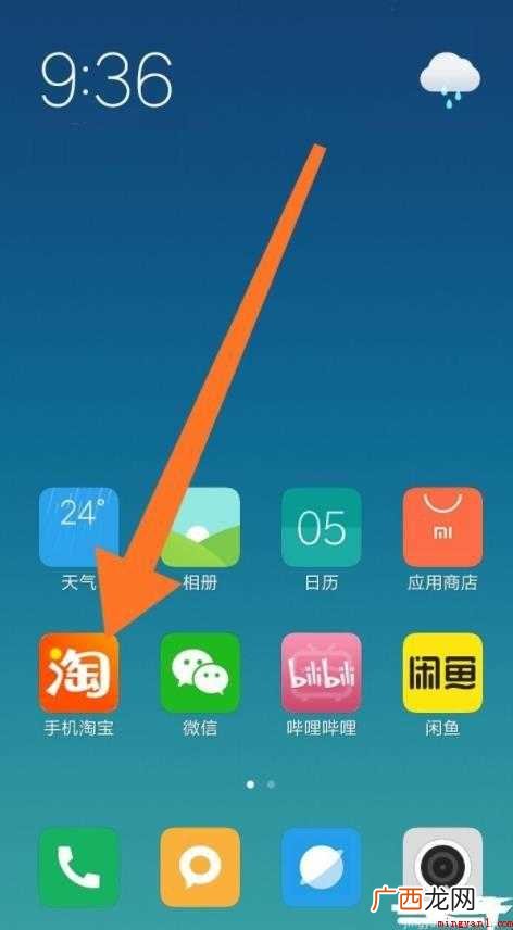 怎么查看淘气值的相关内容 怎么查看淘气值