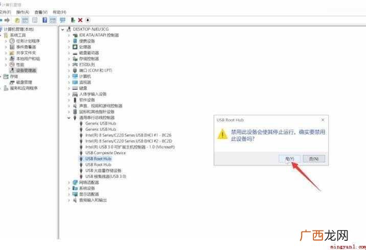 USB Root Hub优盘不显示怎么办 优盘不显示怎么办