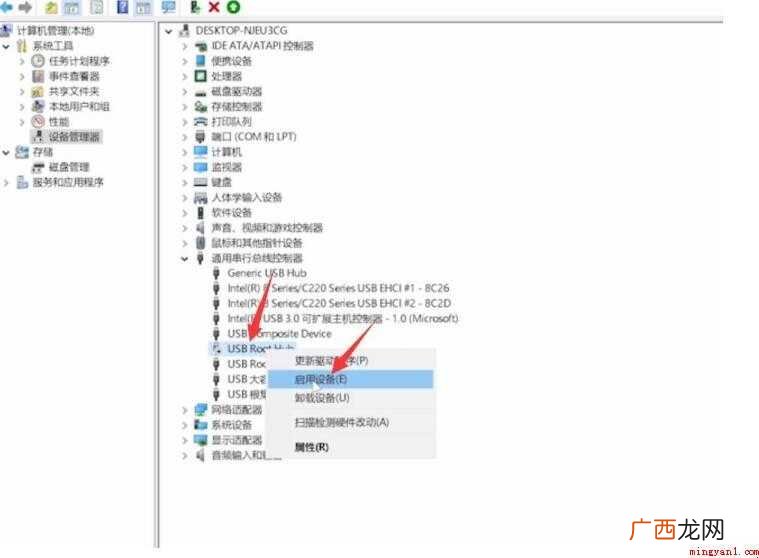 USB Root Hub优盘不显示怎么办 优盘不显示怎么办
