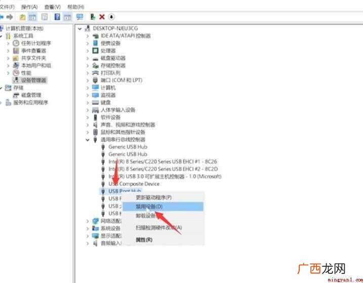 USB Root Hub优盘不显示怎么办 优盘不显示怎么办