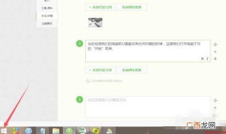 u盘在电脑上读不出来怎么办