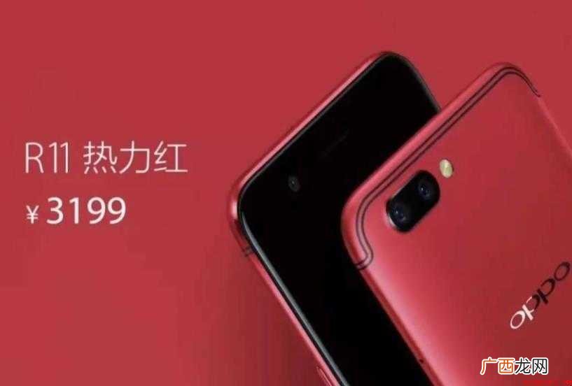 oppor11红色为什么贵