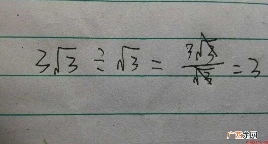 根号3怎么打出来