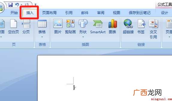 根号3怎么打出来