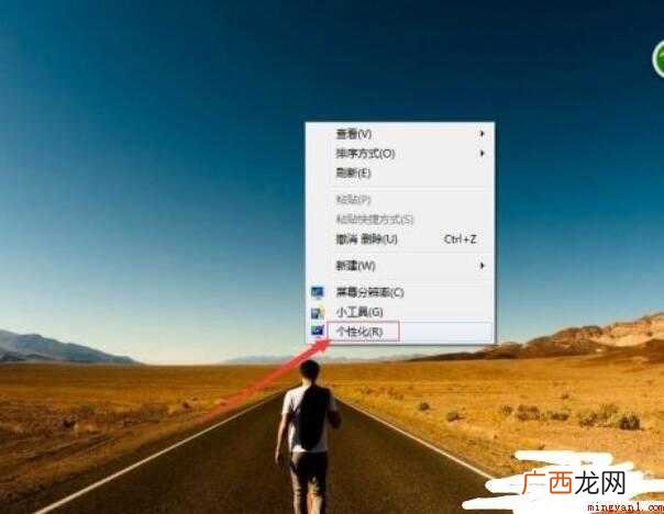 个性化鼠标指针怎么设置