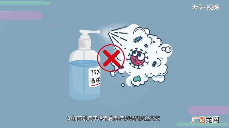 酒精和84消毒液不能混合在一起使用 84消毒液可以和酒精混合吗