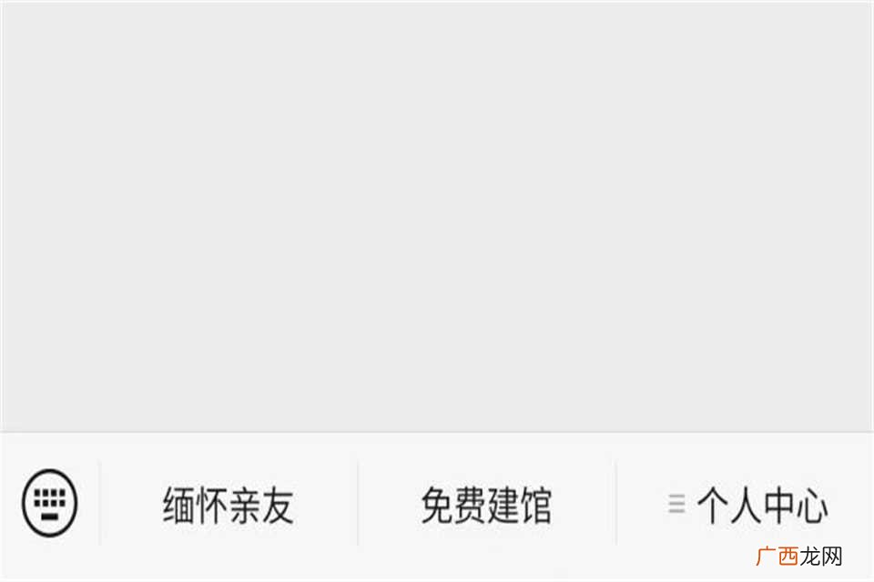 清明节网上祭奠如何操作 清明节网上祭奠是怎么搞的