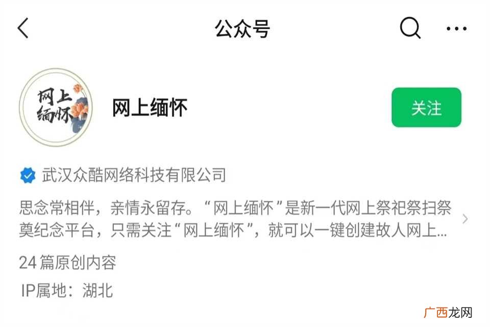 清明节网上祭奠如何操作 清明节网上祭奠是怎么搞的