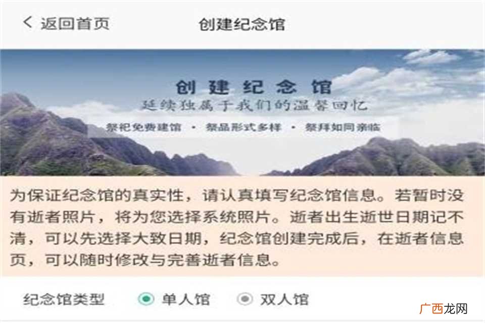 清明节网上祭奠如何操作 清明节网上祭奠是怎么搞的