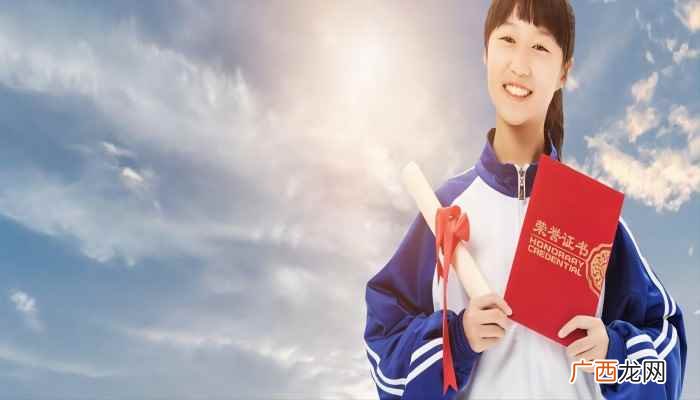 三好学生和优秀学生的区别 三好学生和优秀学生有什么区别