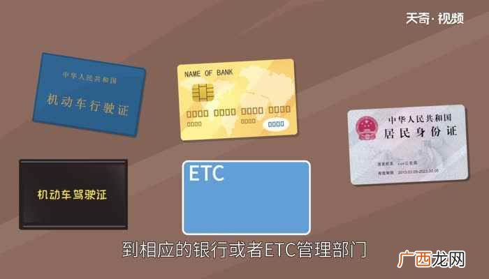etc怎么注销流程 etc怎么注销