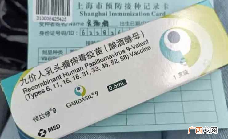 九价宫颈癌疫苗如何预约 九价打几针