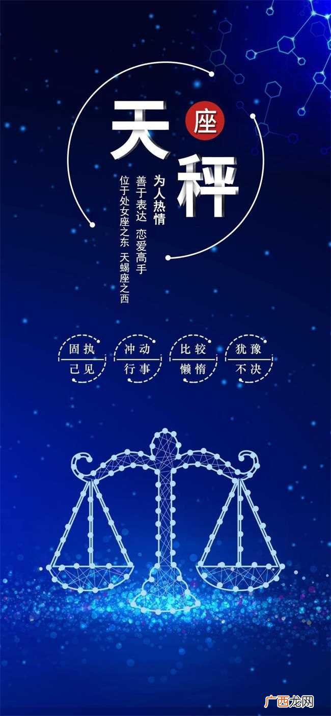 最优柔寡断的星座比较 哪些星座比较优柔寡断