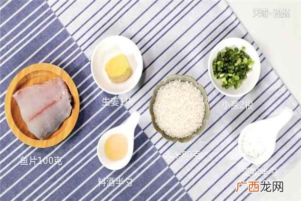 大米80克鱼片100克、生姜1块、小葱2根、淀粉半勺、料酒半 生滚鱼片粥的做法