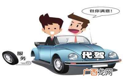 滴滴代驾加入需要什么条件 代驾需要什么条件才可以加入