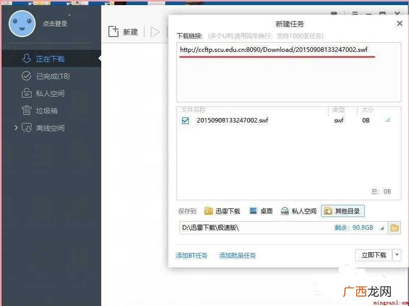 如何手动下载网页上的视频