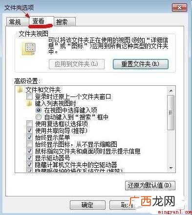 win7系统如何显示隐藏的文件