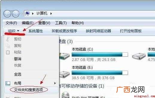 win7系统如何显示隐藏的文件