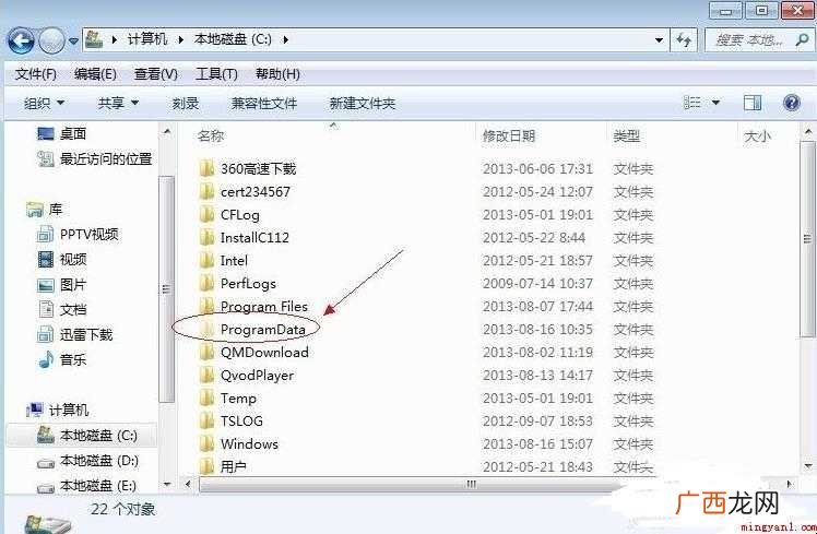 win7系统如何显示隐藏的文件