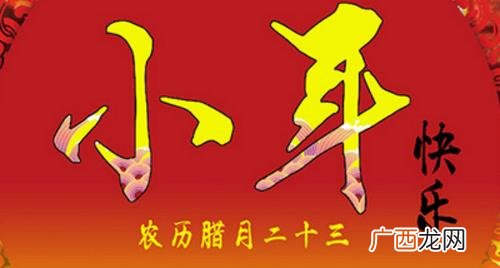 为什幺小年分南北南北方小年差一天的习俗由来已久 小年怎么还分南和北