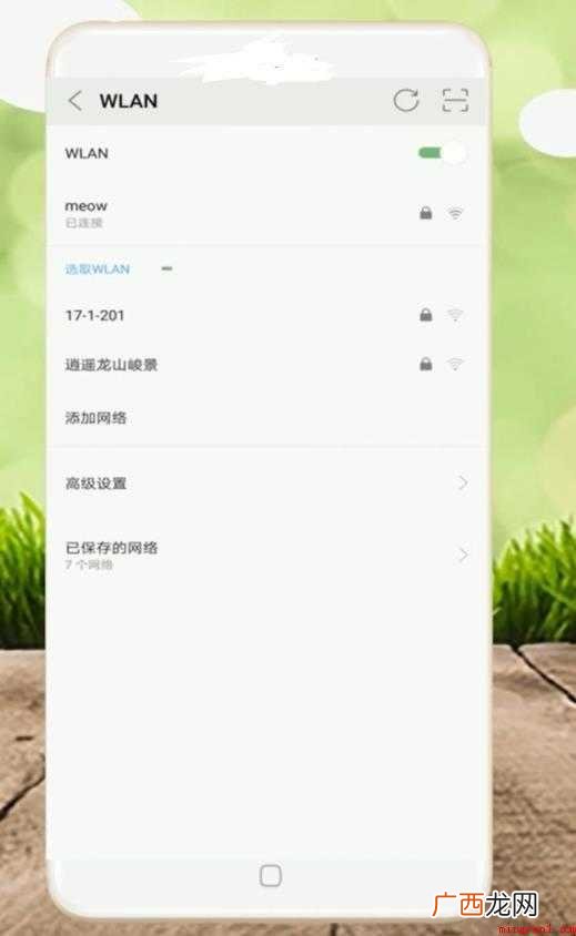 手机wifi怎么显示密码