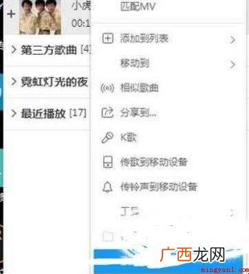 如何查看酷狗音乐歌曲链接地址