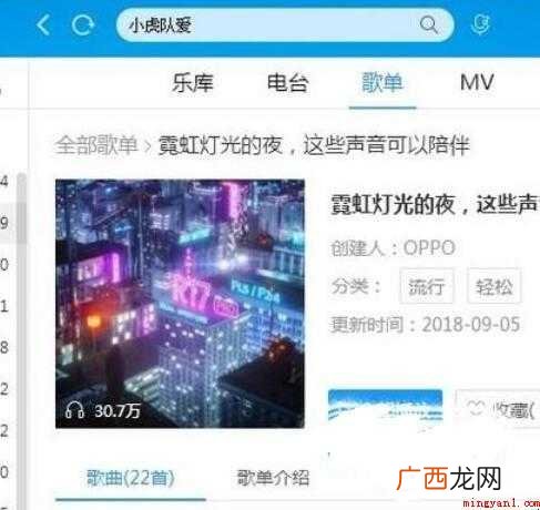 如何查看酷狗音乐歌曲链接地址