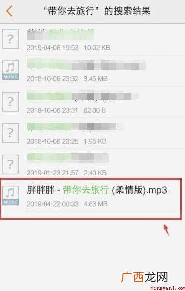 怎么下载歌曲到MP3或手机