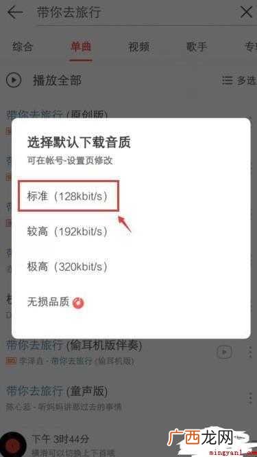 怎么下载歌曲到MP3或手机