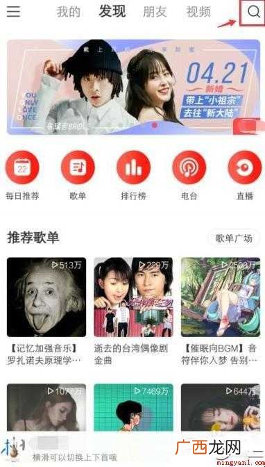 怎么下载歌曲到MP3或手机