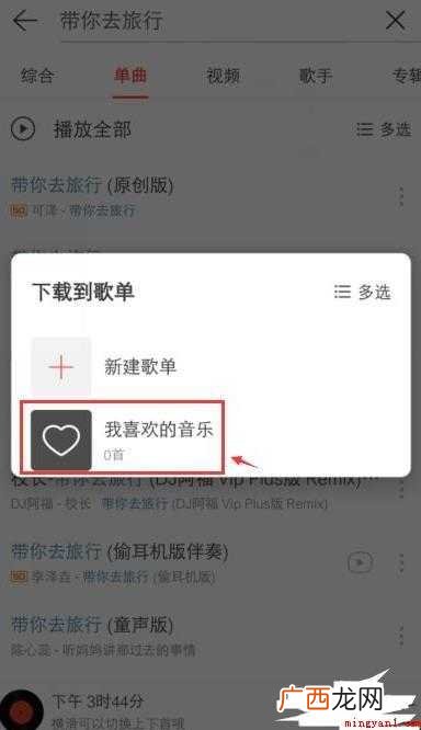 怎么下载歌曲到MP3或手机