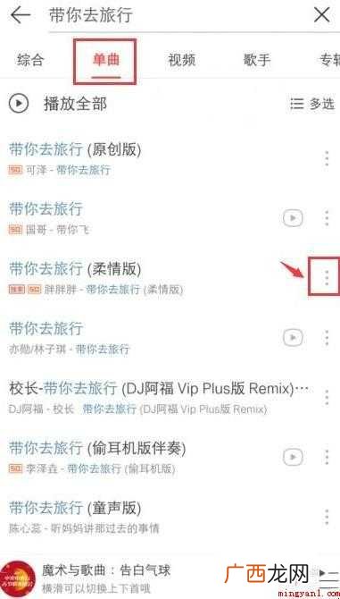 怎么下载歌曲到MP3或手机
