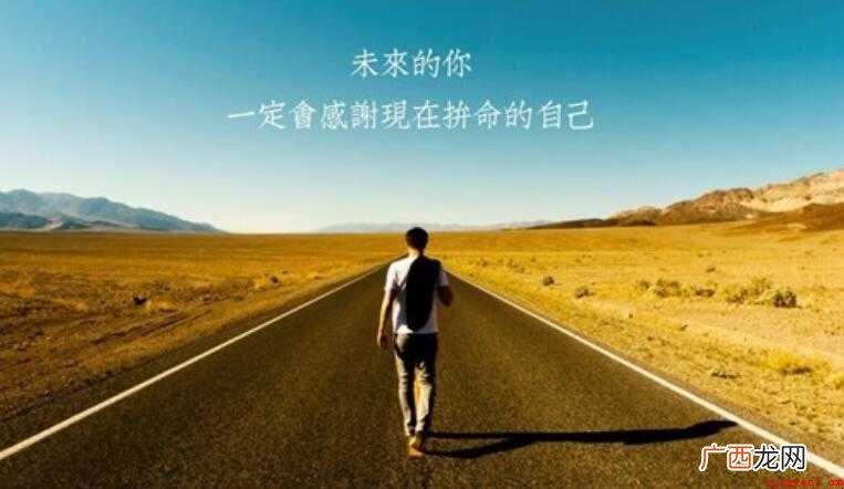 个性签名励志经典短句八个字的有哪些