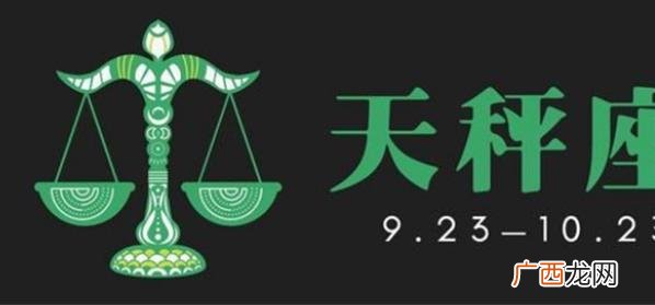 2023年天秤座6月份财富运势表现的还可以 2023年天秤座6月份财富运具体运程和建议