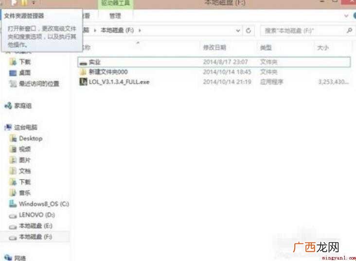 英雄联盟下载安装失败怎么回事